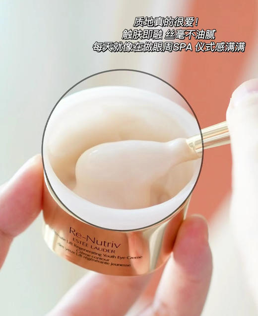 专柜1020  雅诗兰黛 冻龄白金级眼霜菁萃紧颜焕活15ml  抗老去纹去黑眼圈 商品图3