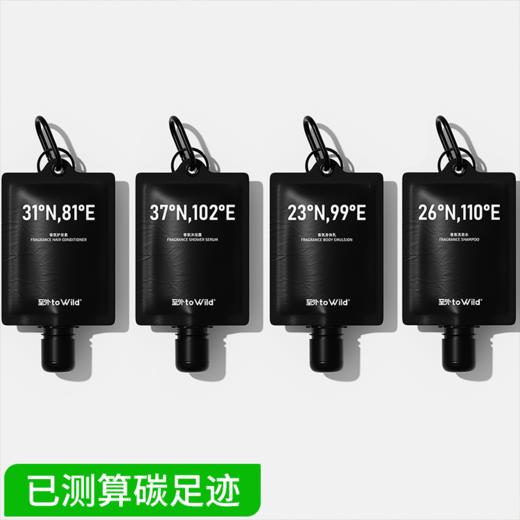 至外旅行系列舒缓小样修护深层清洁补水旅行套装洗护套装 商品图0