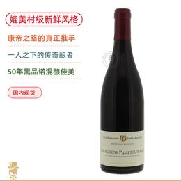 康帝酒王之路真正推手！佛瑞庄园勃⾉第帕斯图红葡萄酒 Forey Bourgogne Passetoutgrain 2021