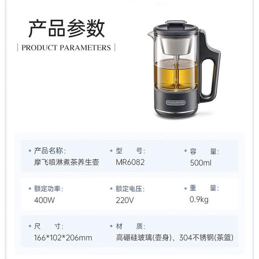 【摩飞喷淋煮茶器】家用蒸汽喷淋式煮茶壶电茶炉泡茶壶便携养生壶办公桌 商品图8