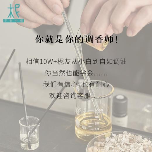 10年品牌 定制配方按摩油 10ml/30ml及以上 专拍链接 vip老柅友 oem定制 品牌备案 大客户专享咨询 商品图4