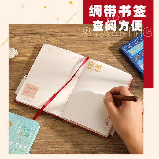 【人间理想系列❗️3D立体烫金精装本】手账本笔记本日记本学生文具文艺记事本磁扣本抄写本子礼盒套装伴手礼新年礼盒年货礼盒六一儿童节礼物 商品图1