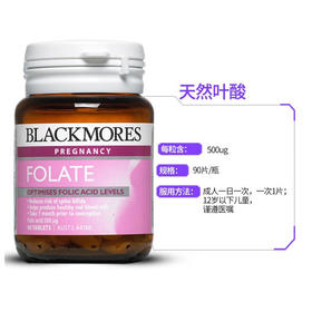 Blackmores澳佳宝孕妇黄金素叶酸 90粒