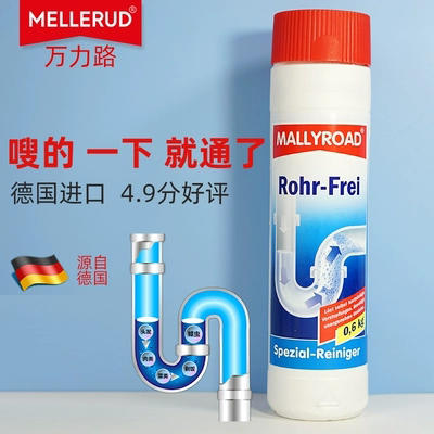 德国万力路管路通厨房下水道管道疏通溶解剂强力溶解浴缸水池除味500ml 商品图1