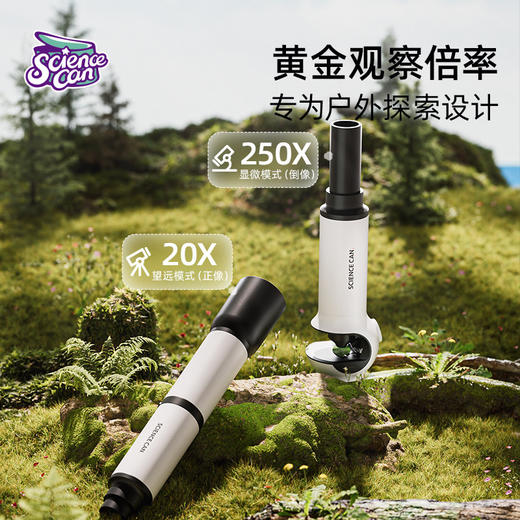 科学罐头显微镜&望远镜二合一，多样探索一台搞定 商品图2
