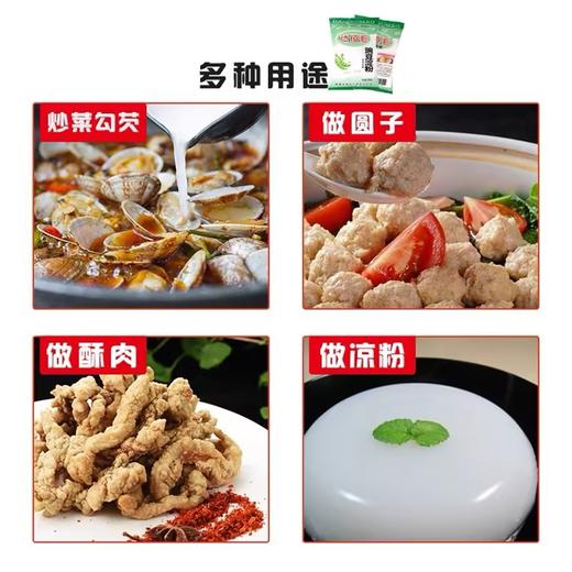 达恒毛纯豌豆粉【200g】 商品图2