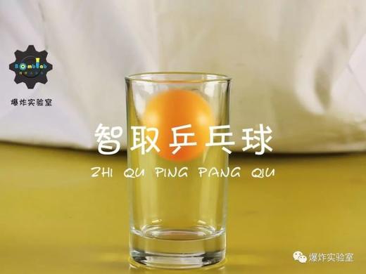 Lv.15 第9节课【智取乒乓球】（学习课件） 商品图0