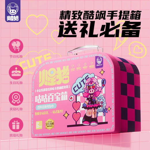 【数万种搭配的咕卡大礼包】Redzoo火星猪咕卡手工套装 DIY手工套装咕卡奶油胶贴纸材料 火漆印+咕卡+纳米胶 商品图4