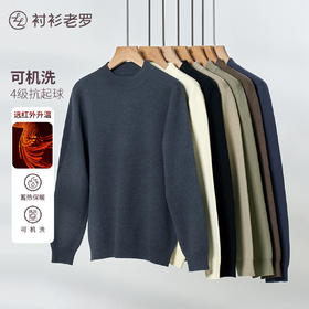 中高领圆领毛衣