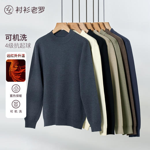 中高领圆领毛衣 商品图0