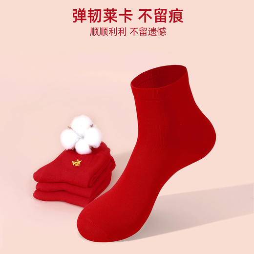 【拍3双39元】熳洁儿 男袜装精梳棉刺绣中筒袜柔软舒适本命年踩小人红品袜23714902 商品图5