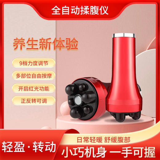 戴升 手持小型全自动均匀按摩揉腹仪 9挡力度调节 多部位自由按摩 商品图0