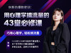 13、选定赛道的方法 商品缩略图0