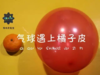 Lv.16 第9节课【气球遇上橘子皮】（精选原理作业） 商品缩略图0