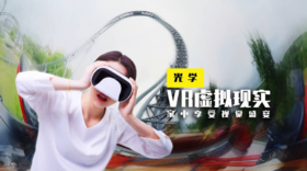 Lv.34 第2节课【VR眼镜】（实验视频）