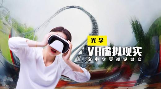 Lv.34 第2节课【VR眼镜】（精选原理作业） 商品图0