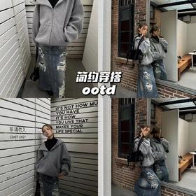 23AW | 经典卫衣搭破洞半裙，简约时髦出行~💞