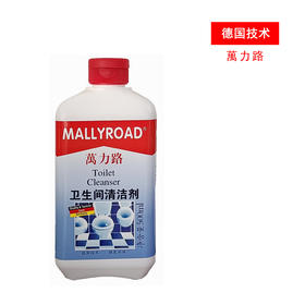 德国万力路卫生间清洗剂马桶清洁剂陶瓷尿垢洁厕灵除垢除臭清香型500ml