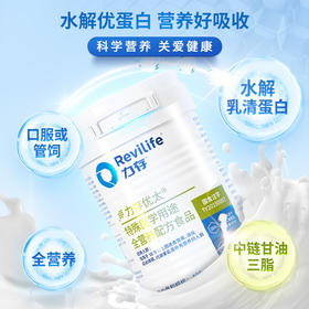 力存优太 特殊医学用途全营养配方食品 术后营养品 水解乳清蛋白 营养配方粉含蛋白质粉肠内营养粉剂