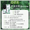 【柅愈】野薄荷纯精油5ml 英国原产薄荷精油 单方纯精油 扩香/熏香/调油 商品缩略图3