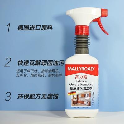 德国万力路厨房油污清洁剂油烟机强力去油污神器油渍净泡沫除垢500ml 商品图7