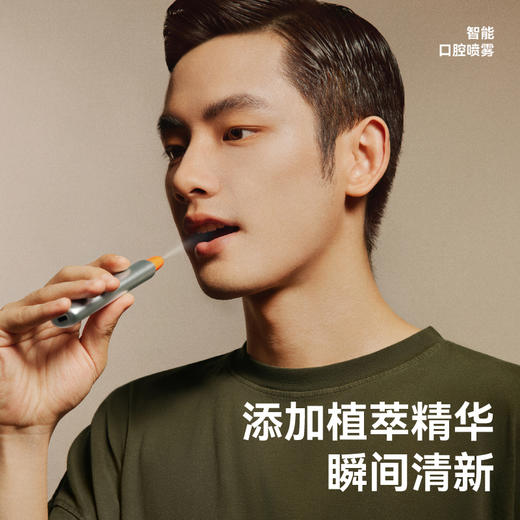 左点zdeer 智能口腔喷雾电子口喷口气清新喷雾剂金属款PW13 商品图2