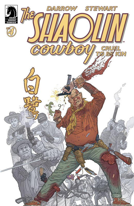 少林牛仔 Shaolin Cowboy Cruel To Be Kin 商品图9