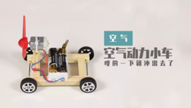 Lv.24 第5节课【空气动力小车】（实验视频）