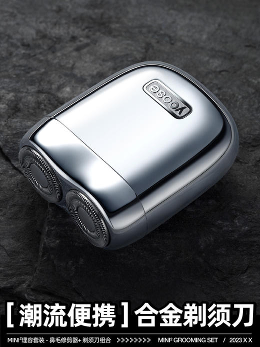 有色MINI理容套装（MINI+N1组合装） 商品图1