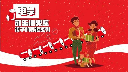 Lv.26 第9节课【可乐小火车】（学习课件） 商品图0