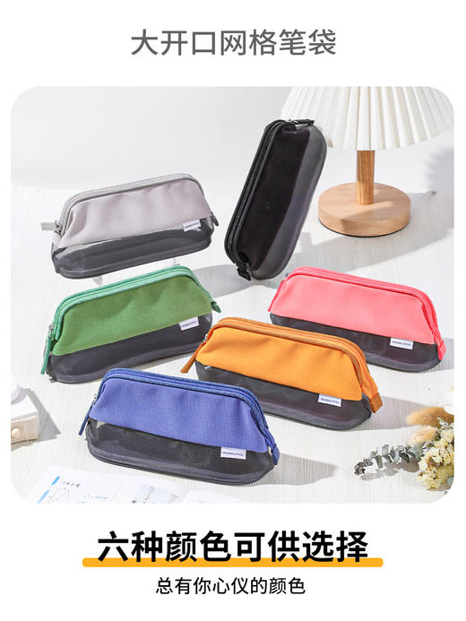 国誉PANCASE大开口透明网格笔袋大容量涤纶文具袋盒化妆包 商品图4