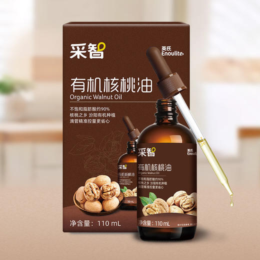 英氏采智有机山核桃油110ml 商品图1