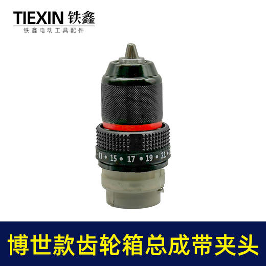 【货号07812】博世款齿轮箱带夹头16.8V/21V无刷锂电钻齿轮箱总成配13齿 商品图7