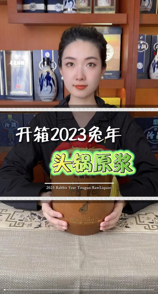 山西杏花村汾酒股份 2023年产头锅原浆66度 2.5L/瓶 国产清香型 商品图0