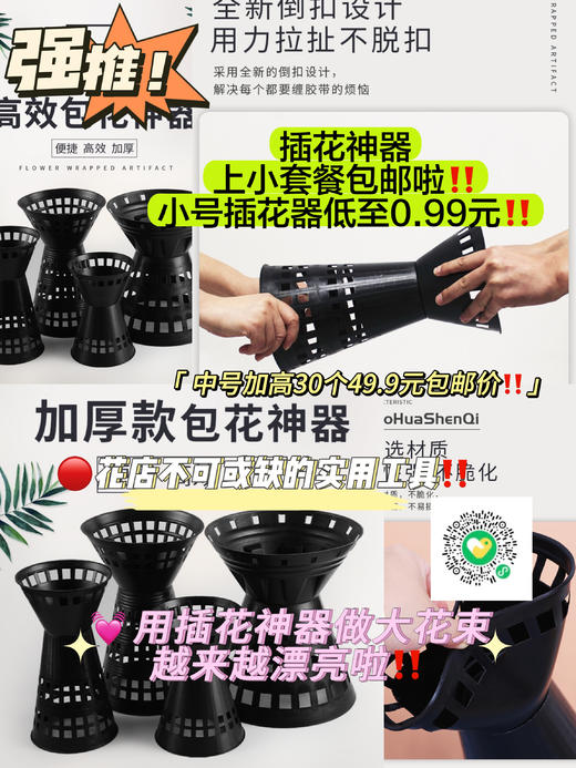 【团购更低价】小香风插花神器/剑桶 （团购量大更低价） 商品图6