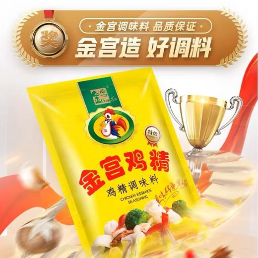 金宫特级鸡精【100g】 商品图0