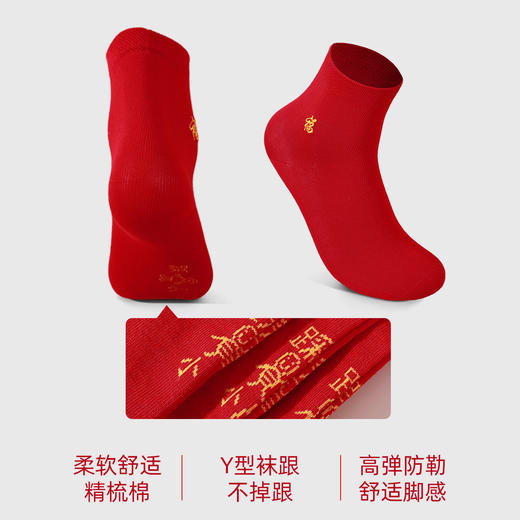 【拍3双39元】熳洁儿 男袜装精梳棉刺绣中筒袜柔软舒适本命年踩小人红品袜23714902 商品图2