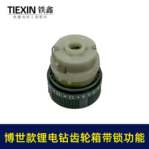 【货号07810】博世款齿轮箱16.8V/21V无刷锂电钻齿轮箱总成配13齿 商品图4