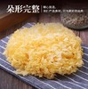 伏龙山珍白木耳 120g/盒（保质期到2025年3月30日） 商品缩略图2