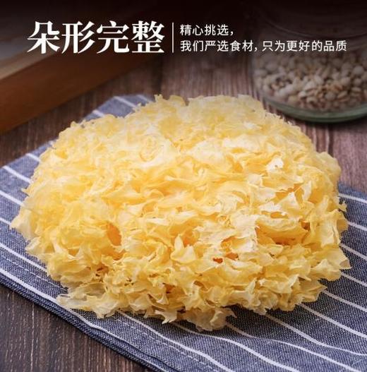 伏龙山珍白木耳 120g/盒（保质期到2025年3月30日） 商品图2