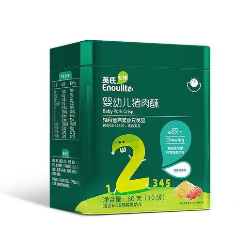 英氏忆格婴幼儿猪肉酥80g(10袋） 商品图2