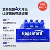 resenford小蓝瓶益生菌固体饮料b420活性400亿冻干粉 商品缩略图2