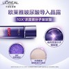 欧莱雅爽肤水复颜玻尿酸水光充盈导入晶露130ml(2025年5月) 商品缩略图4