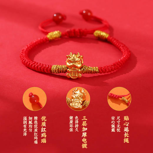 灵机吉品 祥龙红绳手链 抱金龙入怀  商品图3