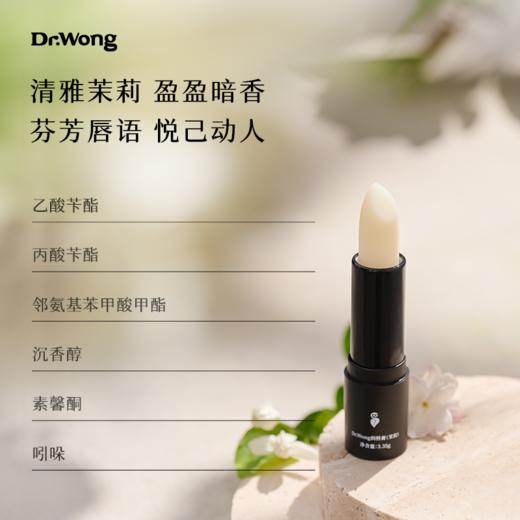 茉莉润唇膏3g 商品图2