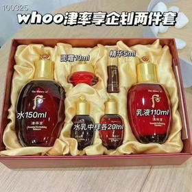 WHOO津率享两件套(VX询价)