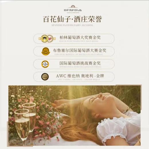 【多项荣誉傍身】西班牙百花仙子无醇起泡葡萄汁 佩内德斯DO法定产区 0%vol 商品图1