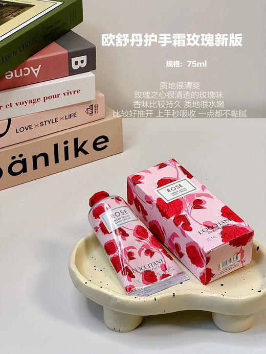 法国欧舒丹护手霜75ml樱花/玫瑰之心/橙花 滋润保湿润手霜 商品图4