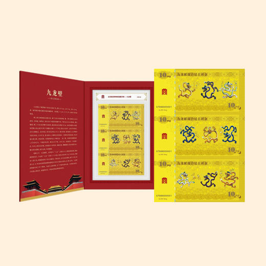 《九龙献瑞》宫廷吉祥金 取自故宫九龙壁 999足金 高科技防伪 商品图0