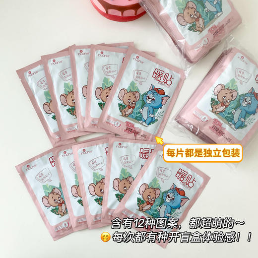 【三天左右发】艾暖 X 猫和老鼠联名款暖贴，冬季御寒必备！持续发热8小时，简直就是行走的小火炉 ！ 肚子/腰部/全身能贴，哪里冷就贴哪里，贴上暖呼呼的舒服极了，怕冷和经期腰酸背痛的妹子必入！ 商品图5